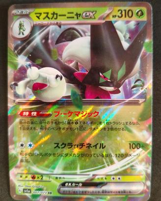 carta Pokemon Meowscarada EX sv1a 007 JAP