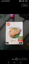 dromos 1