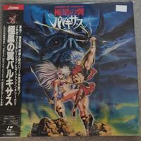 Laserdisc Anime - Legend of Lemnear 