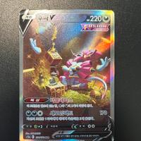 Carta pokemon hoopa V 231
