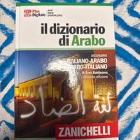 DIZIONARIO ARABO:   ITALIANO-ARABO/ARABO-ITALIANO