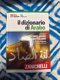 DIZIONARIO ARABO:   ITALIANO-ARABO/ARABO-ITALIANO