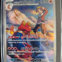 carta Pokémon Magcargo di Armonio m2a 197