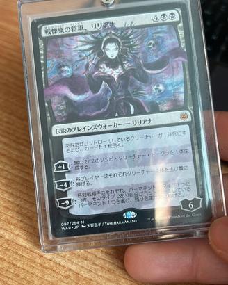 Magic Liliana generale dell’orda