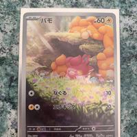 Set Pawni (ITA-JPN) Full Art