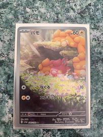 Set Pawni (ITA-JPN) Full Art