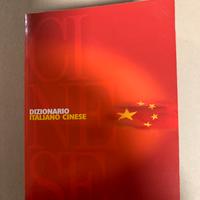 DIZIONARIO ITALIANO-CINESE DE AGOSTINI