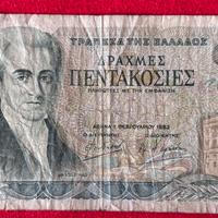 Banconote Grecia