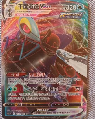 Carta pokemon