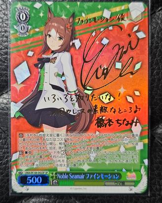 Weiss Schwartz Uma Musume: Fine Morion SP firmata