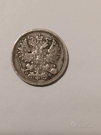 Moneta d 'argento 1964 impero russo