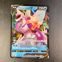 Pokemon Card: Palkia Originale V (s10P 022) 🇯🇵