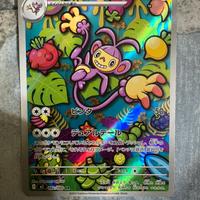 Ambipom AR inferno X