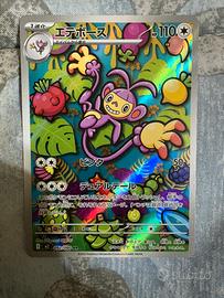 Ambipom AR inferno X