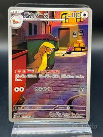 Pokemon Card: Gumshoos (m1L 075) Mega Brave 🇯🇵