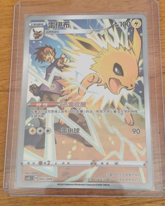 Jolteon 005/008 CHR - Lingua Cinese Semplificato