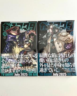 Set Sealed Manga Gachiakuta #12-13 con Obi Giap