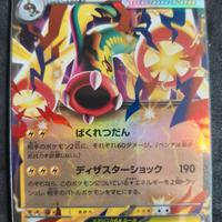carta Pokémon Mega Eelektross ex m2a 049