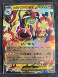 carta Pokémon Mega Eelektross ex m2a 049