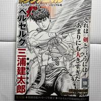 Berserk 364 Ultimo Capitolo Young Animal 18 2021