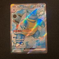 Carta Pokemon Blastoise EX 186/165 - 151 JAP