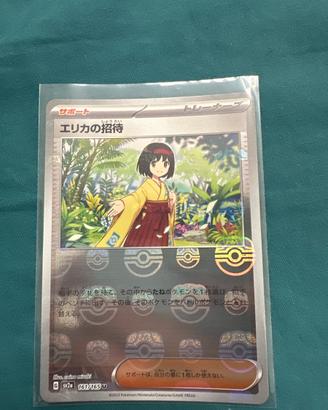 Invito di Erika Jap Masterball