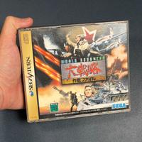 World Advanced Sega Saturn JP