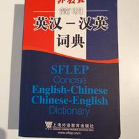Vocabolario inglese/cinese, cinese/inglese