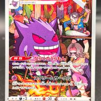 carta Gengar chr 074/071 s10a jap Pokémon 