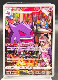 carta Gengar chr 074/071 s10a jap Pokémon 