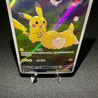 Pokémon TCG Pikachu 151C 171/151 Chinese exclusive