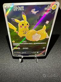 Pokémon TCG Pikachu 151C 171/151 Chinese exclusive
