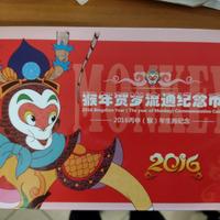 Cina - moneta non circolata FDS UNC da 10 Yuan "Ye