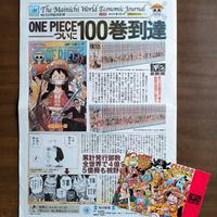 One Piece Journal Manga Vol. 100 + Postcard