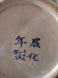 vaso antico cinese
