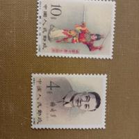 francobolli Cinesi Usati 