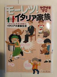 Fumetto  in giapponese: Mouretsu Itaria Kazoku