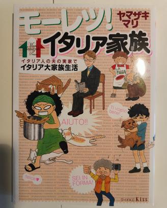 Fumetto  in giapponese: Mouretsu Itaria Kazoku