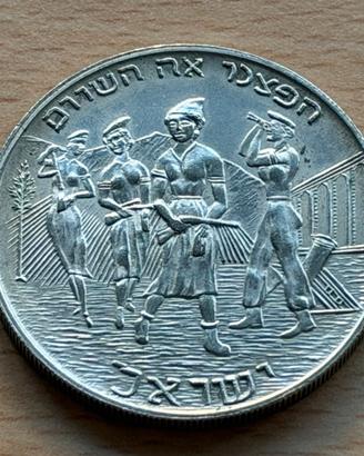 Medaglia commemorativa Israele 14 Maggio 1948