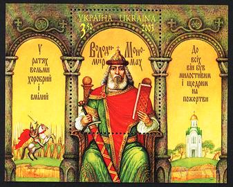 Francobolli UCRAINA SAN VLADIMIRO FOGLIETTO MNH