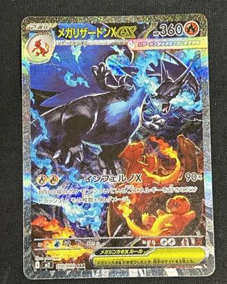 mega charizard X ex