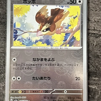 Carta Pokemon 016/165 Pidgey Pokeball Reverse Holo