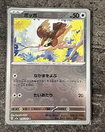 Carta Pokemon 016/165 Pidgey Pokeball Reverse Holo