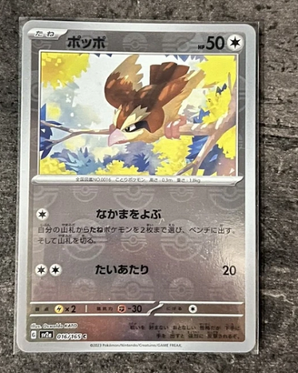 Carta Pokemon 016/165 Pidgey Pokeball Reverse Holo