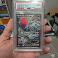 LUNARUGGENTE PSA 10