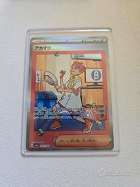 Piros (sv8a 227) jap