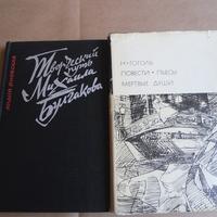 Libri classici in lingua russa