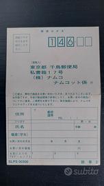 TEKKEN 2 registration PlayStation