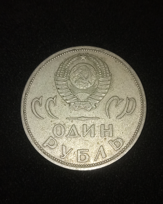 Moneta CCCP