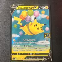 Pikachu volo V 25th anniversary pokemon jap nm